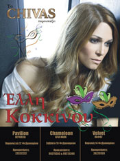 Elli Kokkinou