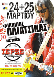 Filippos Pliatsikas - MC Yinka