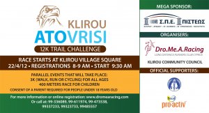 Cyprus : Klirou - Atovrisi 12km Mountain Running Race