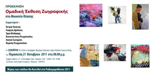 Cyprus : Group Exhibition at Mousio Theasis