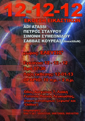 Cyprus : '12-12-12' Fine Art Exhibition