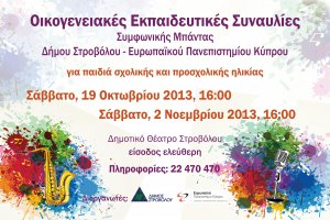 Cyprus : Family Educational Symphonic Band Concert