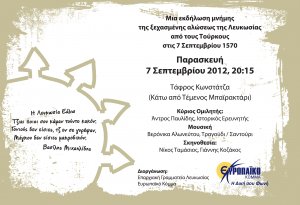 Cyprus : Event for the forgotten fall of Nicosia