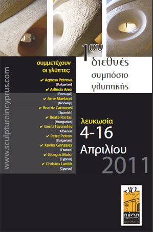 Cyprus : 1st International Sculpture Symposium