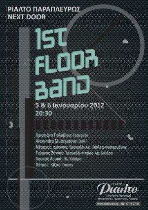 Κύπρος : 1st Floor Band