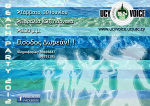 Cyprus : UCY Voice Beach Party 2012