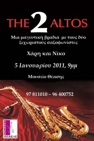 Cyprus : 2 Altos