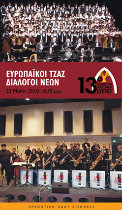 Cyprus : European Youth Jazz Dialogues