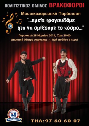 Cyprus : ...we sing to unite the world...