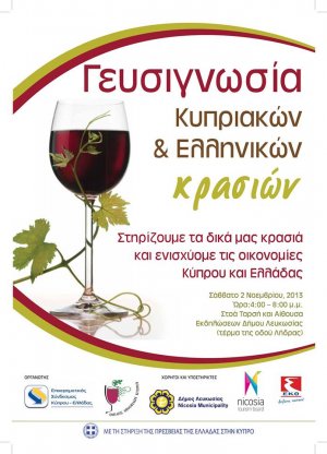 Cyprus : Wine Tasting Event