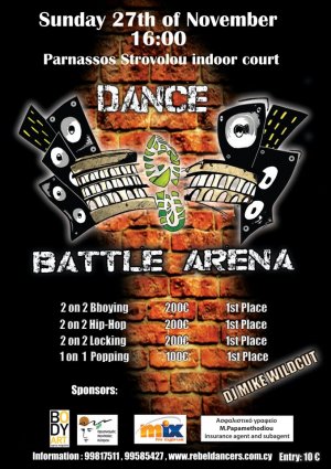 Κύπρος : Dance Battle Arena