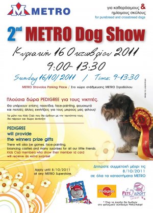 Cyprus : 2nd METRO & Pets2Adopt Dog Show