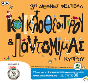 Cyprus : 3rd International Puppet and Mime Festival 