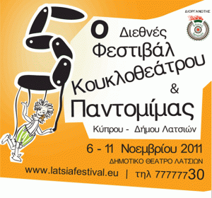 Cyprus : 5th International Puppet and Mime Festival