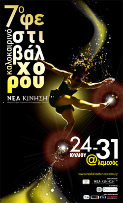 Cyprus : 7th Summer Dance Festival (Lectures)