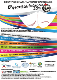 Cyprus : 8th Theatre Festival