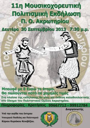 Cyprus : 11 years history of Akrotiri Cultural Group