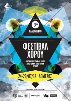 Cyprus : 9th Summer Contemporary Dance Festival