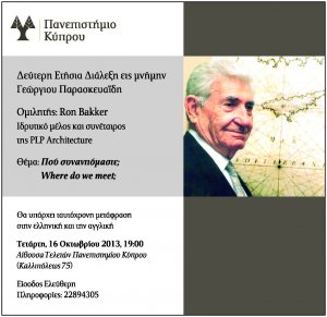 Cyprus : 2nd Annual Lecture in memory of George Paraskevaides