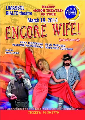 Cyprus : Wife encore