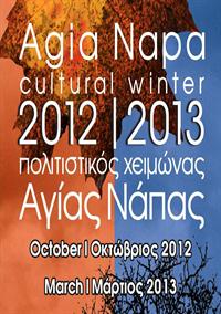 Κύπρος : Αγία Νάπα - Πολιτιστικός Χειμώνας 2012-2013