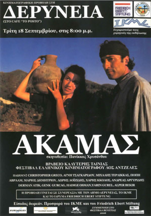 Cyprus : Akamas