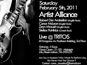 Κύπρος : Artist Alliance Live