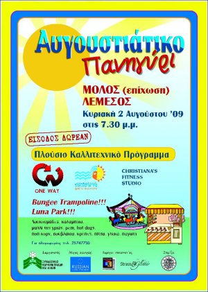 Cyprus : August Fair