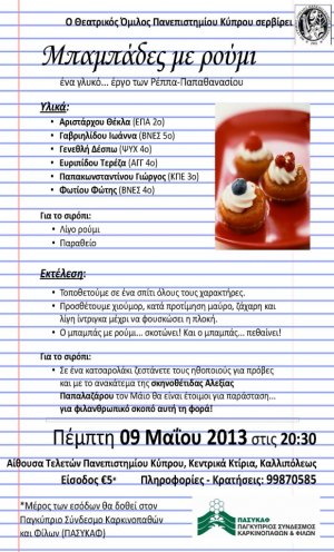 Cyprus : Baba au Rhum