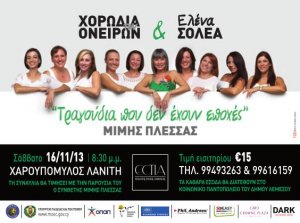 Cyprus : Tribute to Mimis Plessas