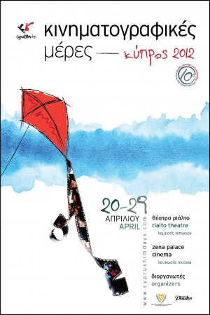 Cyprus : Cyprus Film Days 2012