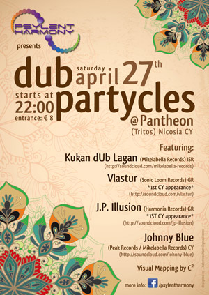 Κύπρος : Dub Partycles