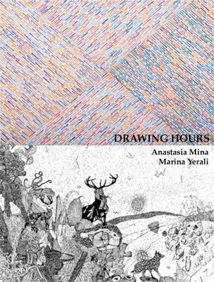 Κύπρος : Drawing Hours - Αναστασία Μηνά / Μαρίνα Γεραλή