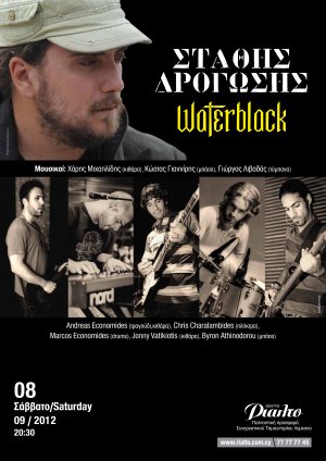 Cyprus : Stathis Drogosis - Waterblack