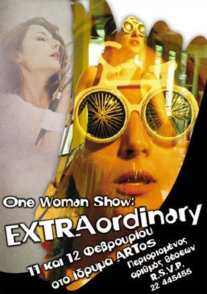 Κύπρος : EXTRAordinary