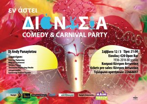 Cyprus : Dionysia Carnival & Comedy Party