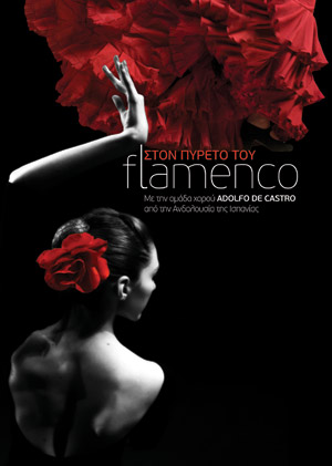 Cyprus : Flamenco Fever