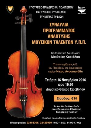 Cyprus : Cyprus Young Strings Soloists in Concert