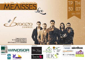 Cyprus : ΜΕΛΙSSES Live