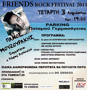 Cyprus : Friends Rock Festival 2011