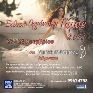 Cyprus : Wedding Exhibition 2013