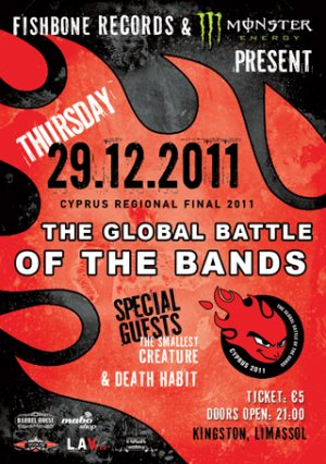 Κύπρος : Global Battle of the Bands