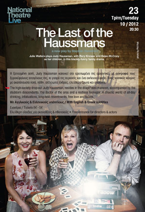 Κύπρος : The last of the Haussmans