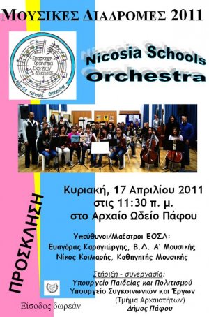 Cyprus : Nicosia Schools Orchestra