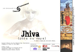 Κύπρος : Jhiva - Μέσα σε Σώμα