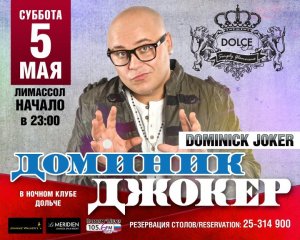 Cyprus : Dominick Joker