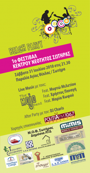 Cyprus : Sotira Youth Center 1st Festival- Beach Party