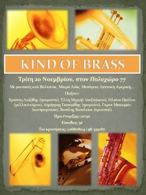 Cyprus : Kind of Brass