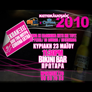 Cyprus : Kataklysmos Beach Party