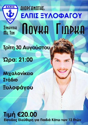 Cyprus : Loukas Giorkas Concert